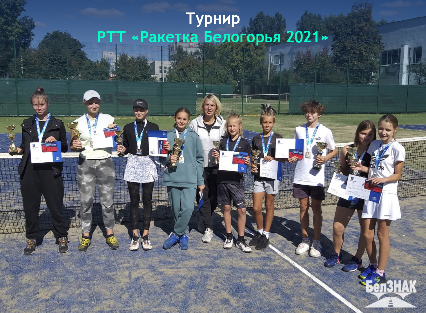 Турник РТТ "Ракетка Белогорья 2021"