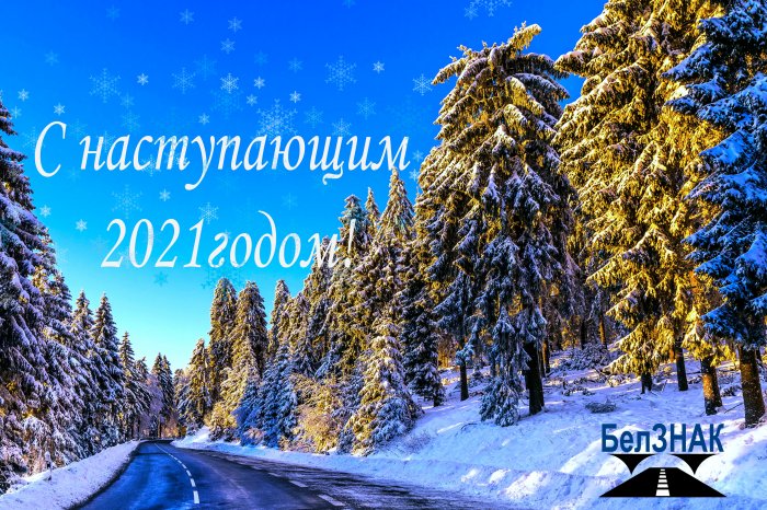 С Новым Годом!!!