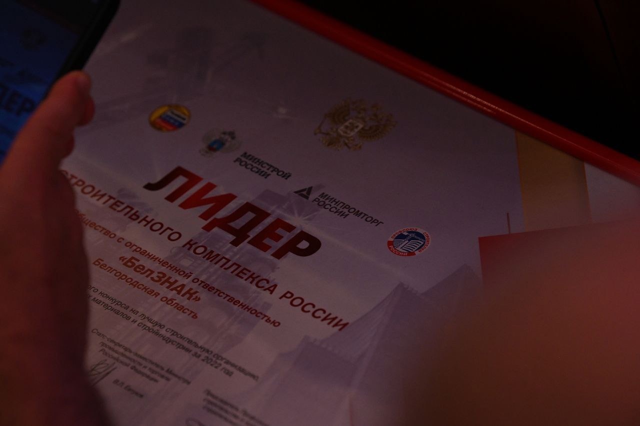 11 августа в Белгородской государственной Филармонии состоялось торжественное заседание, посвященное профессиональному празднику - Дню строителя!