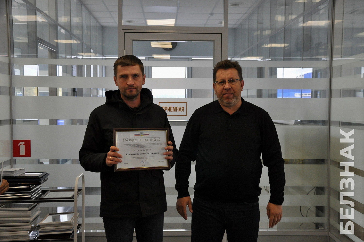 В преддверии Дня работников дорожного хозяйства в подразделениях компании БЕЛЗНАК на территории Белгородской области и в Республике Крым прошли торжественные вручения почетных наград