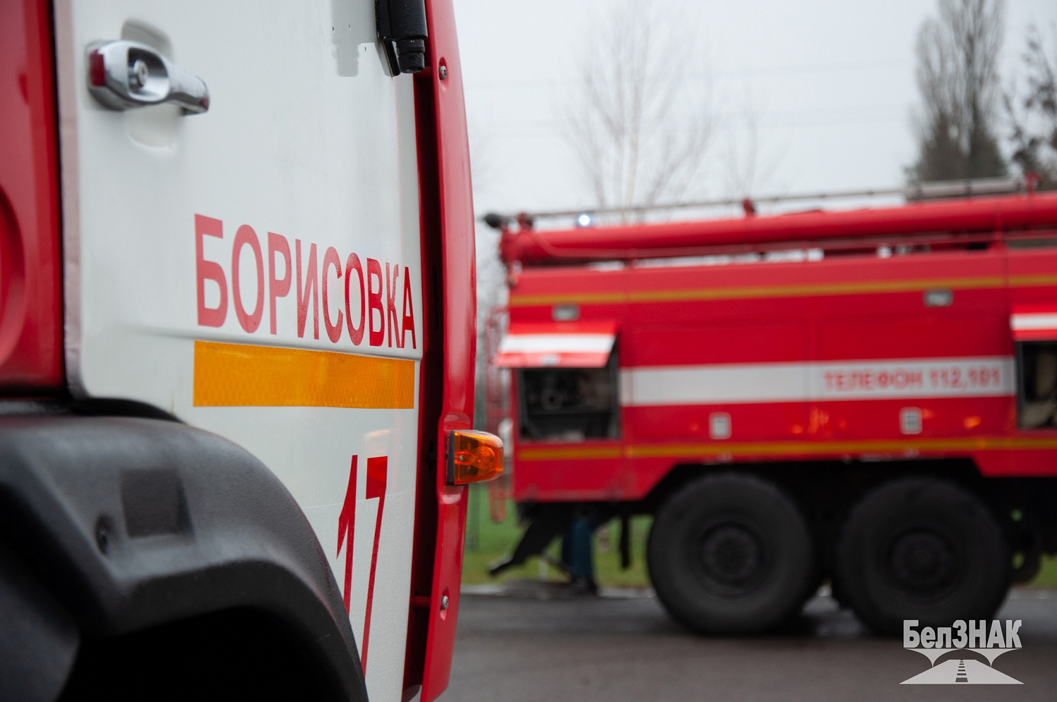На территории Борисовского подразделения БЕЛЗНАК проведены пожарно-тактические учения