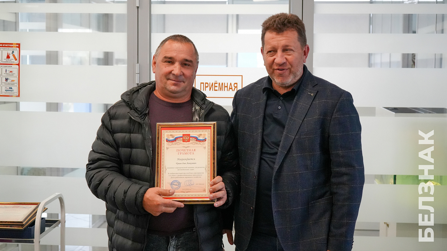 Состоялись торжественные мероприятия по чествованию сотрудников