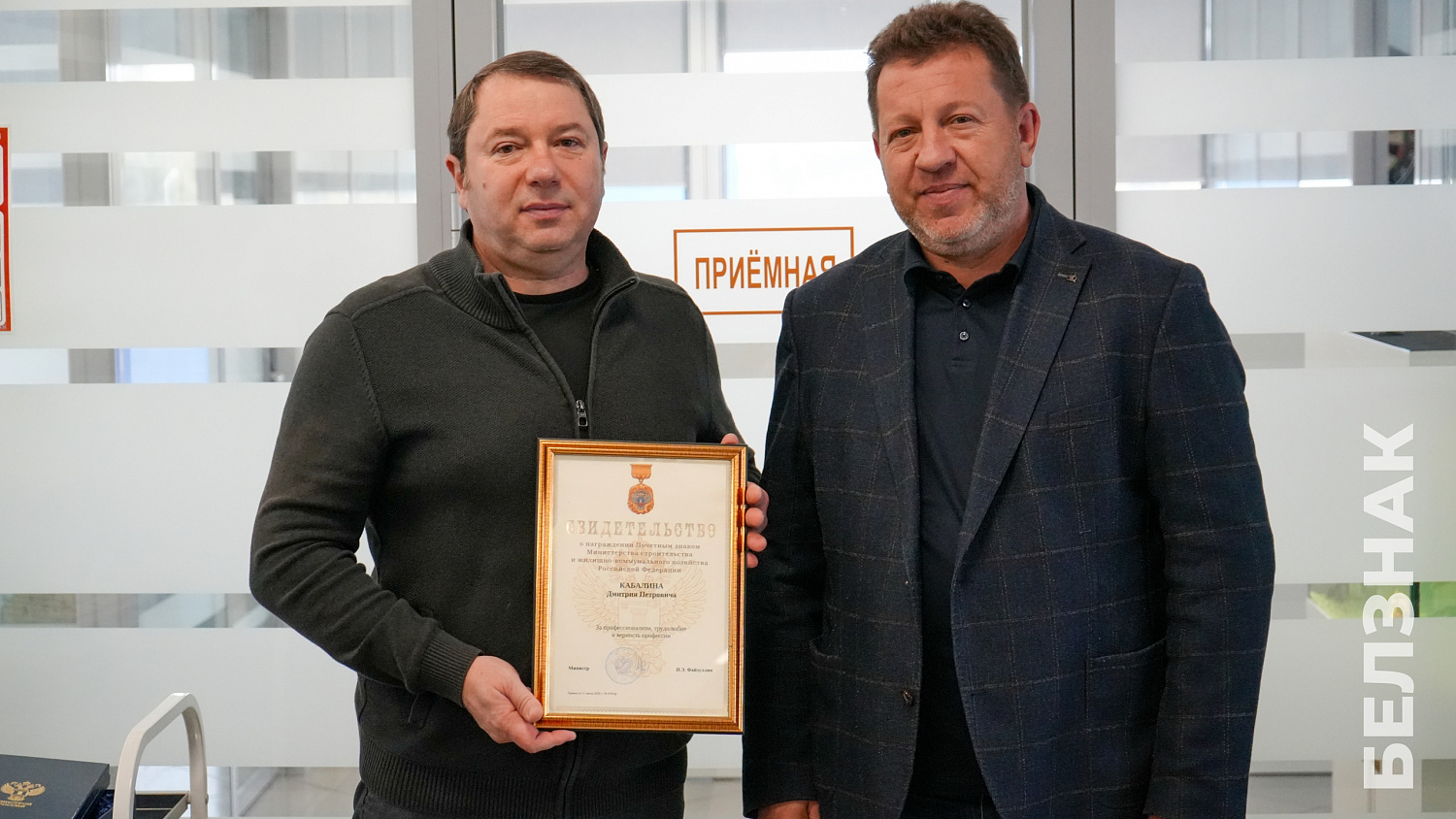 Состоялись торжественные мероприятия по чествованию сотрудников