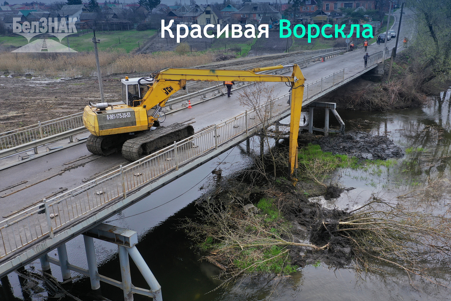 Красивая Ворскла
