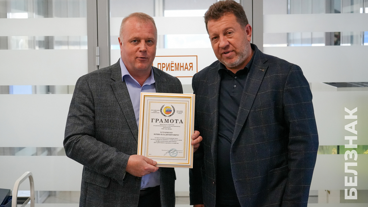 Состоялись торжественные мероприятия по чествованию сотрудников
