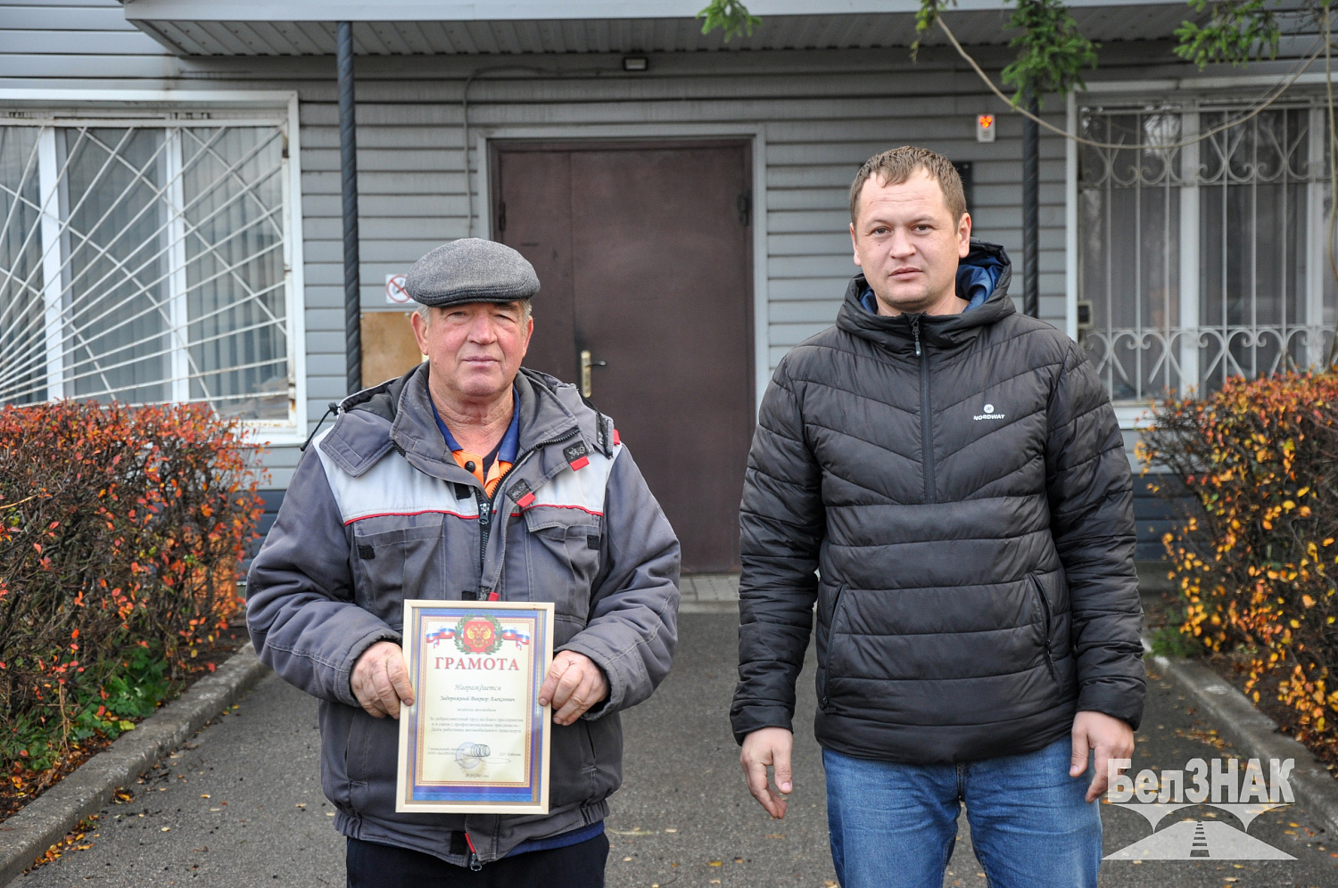 Уважаемые работники и ветераны автомобильного транспорта, автомобилисты – любители и профессионалы! Примите искренние поздравления с Днем автомобилиста!