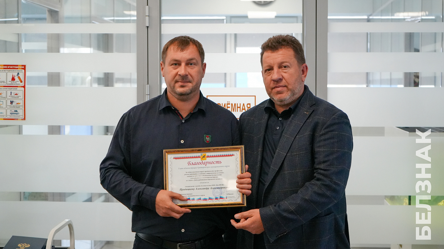 Состоялись торжественные мероприятия по чествованию сотрудников
