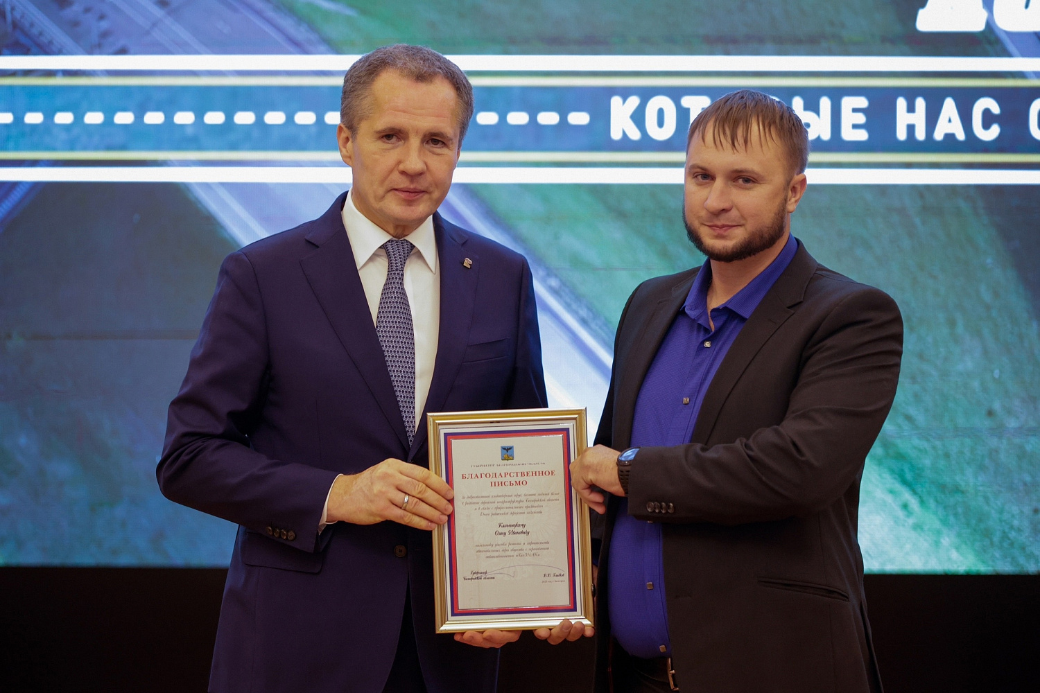 20 октября 2023 года в Белгородской государственной филармонии под девизом: "Дороги, которые нас объединяют" состоялось торжественное собрание, посвященное сразу двум профессиональным праздникам
