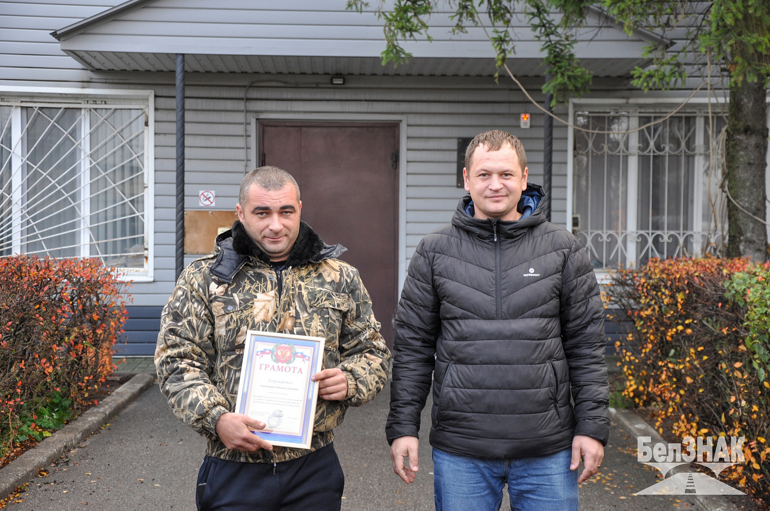 Уважаемые работники и ветераны автомобильного транспорта, автомобилисты – любители и профессионалы! Примите искренние поздравления с Днем автомобилиста!