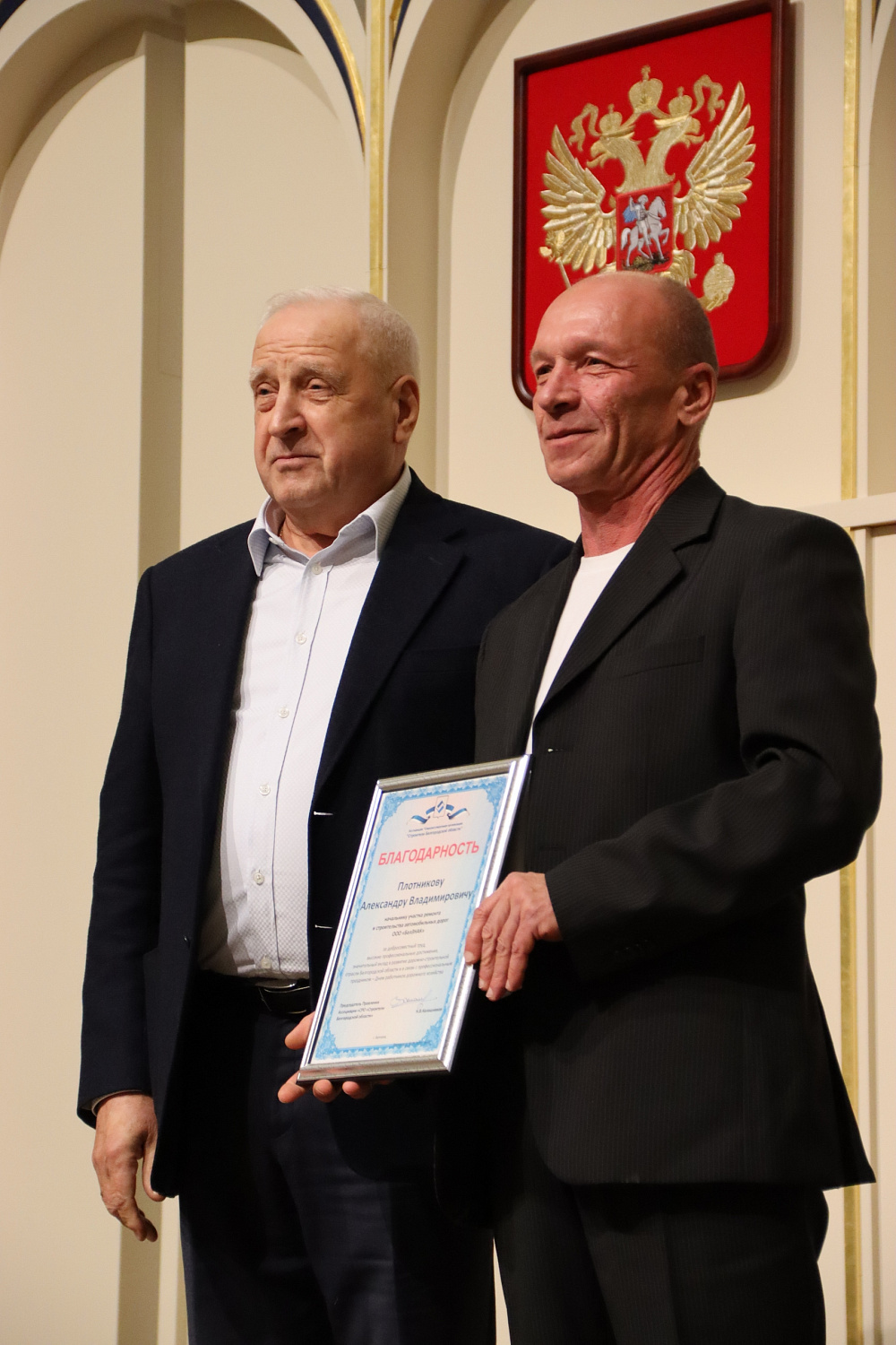 В Белгородской государственной филармонии прошло торжественное событие, посвящённое Дню работников дорожного хозяйства и Дню работника автомобильного и городского пассажирского транспорта