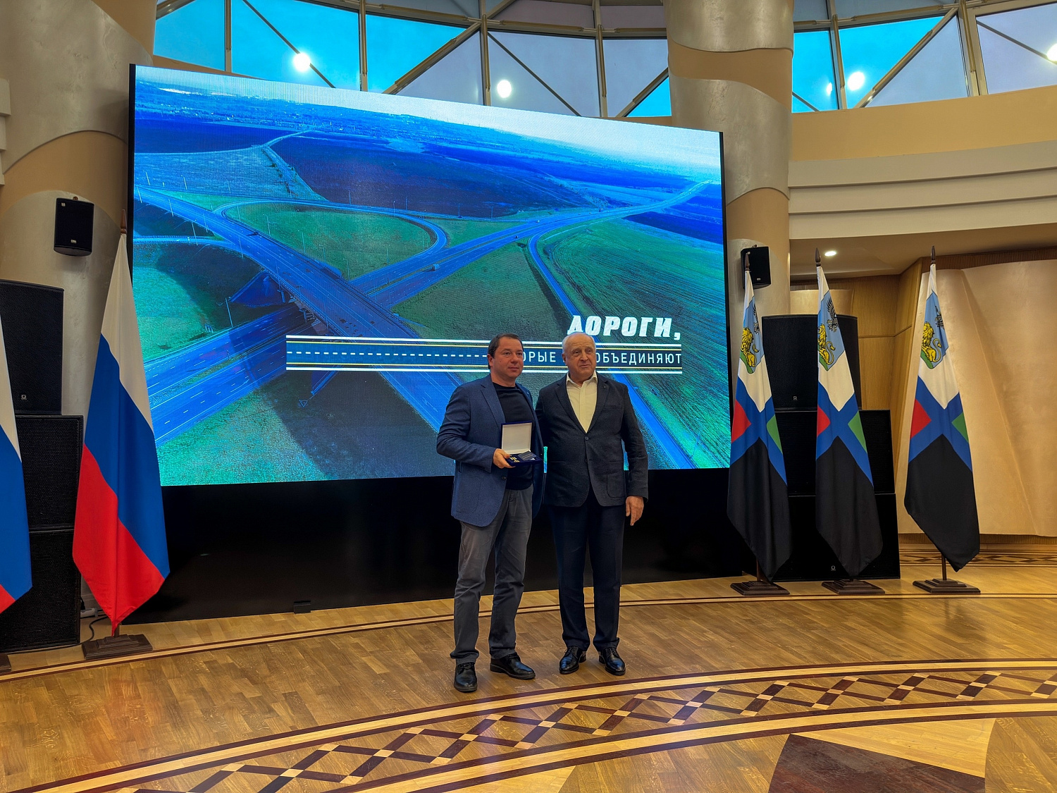 20 октября 2023 года в Белгородской государственной филармонии под девизом: "Дороги, которые нас объединяют" состоялось торжественное собрание, посвященное сразу двум профессиональным праздникам