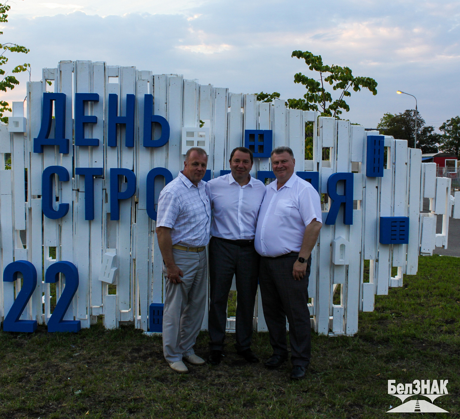 День строителя 2022