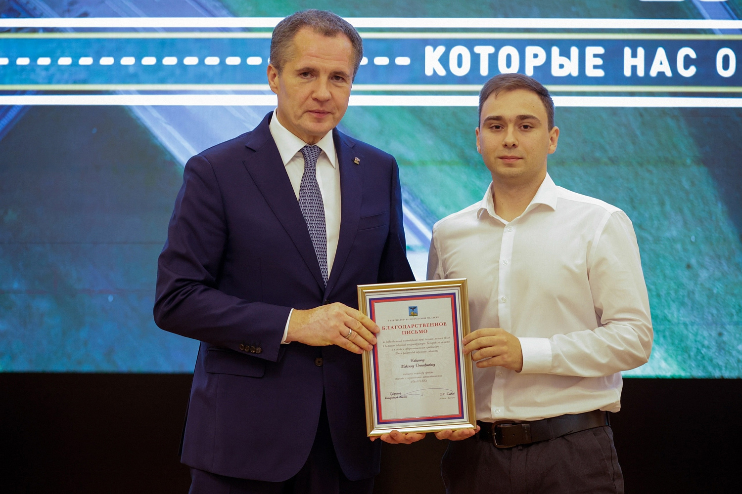 20 октября 2023 года в Белгородской государственной филармонии под девизом: "Дороги, которые нас объединяют" состоялось торжественное собрание, посвященное сразу двум профессиональным праздникам