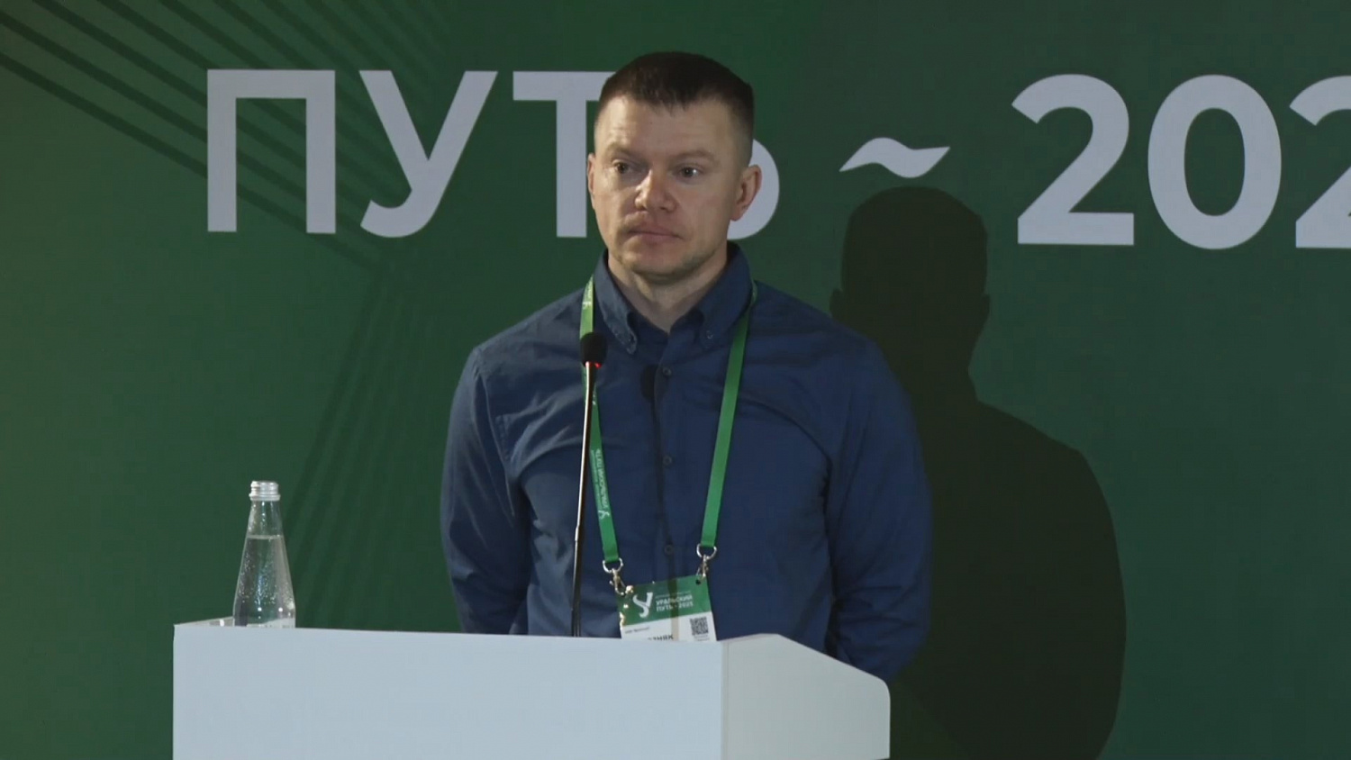 Компания «БЕЛЗНАК» приняла участие в отраслевой конференции «Уральский путь 2025»