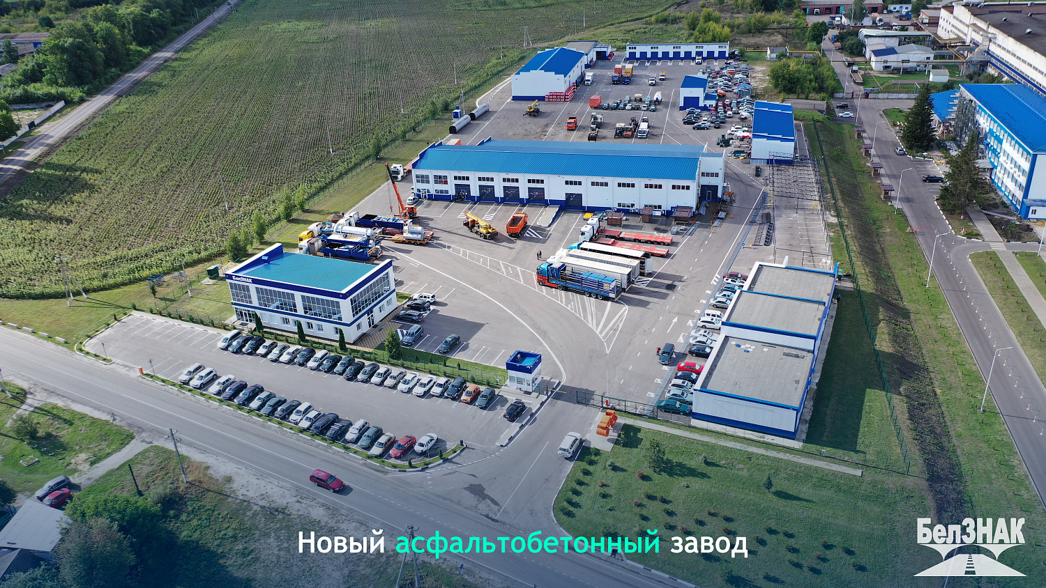 Отгрузка конструктивных элементов второго нового асфальтобетонного завода в Республику Крым