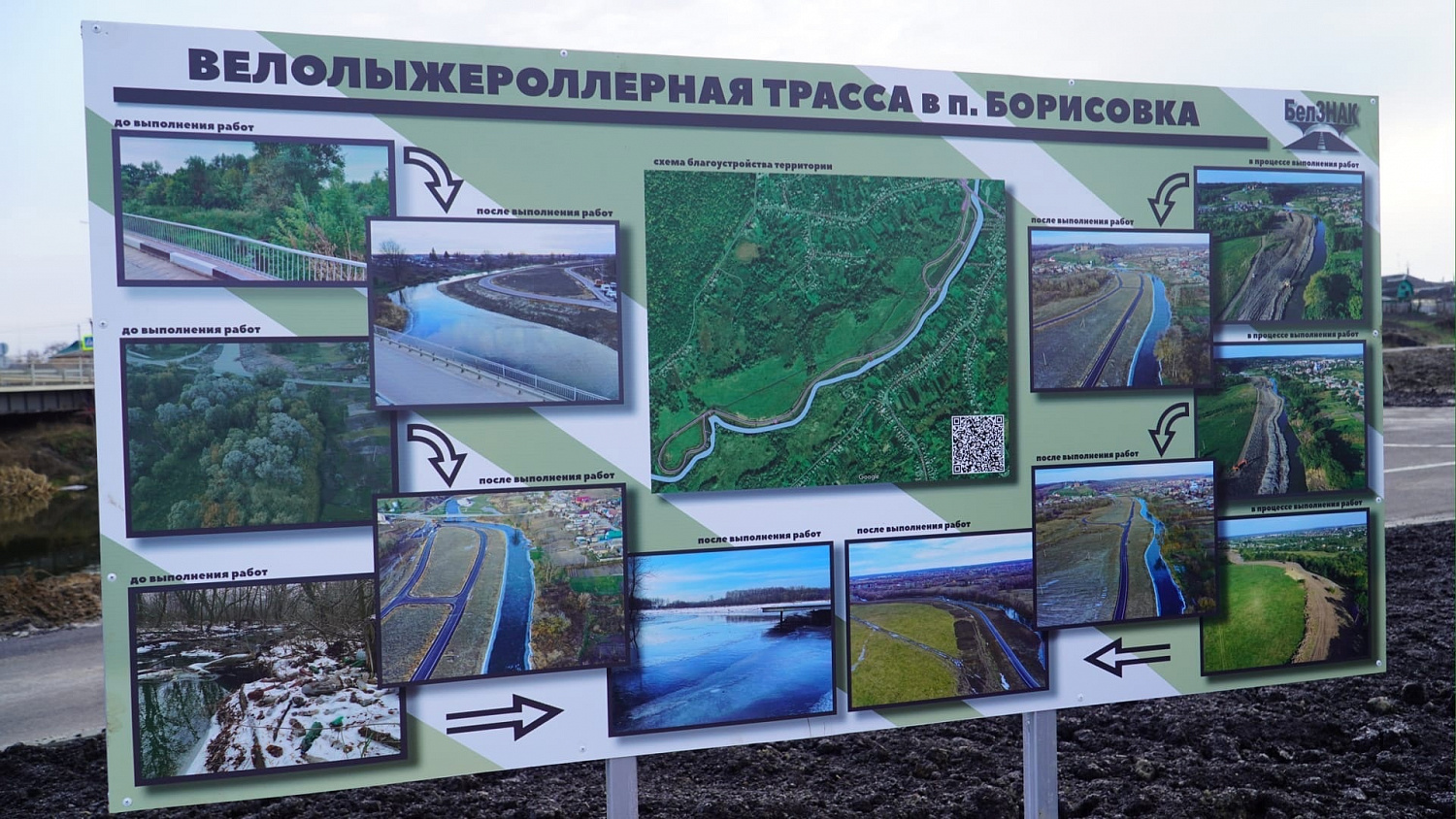Велолыжероллерную трассу в п. Борисовка посетили заместитель губернатора Белгородской области – министр имущественных и земельных отношений Белгородской области и первый заместитель главы администрации Борисовского района